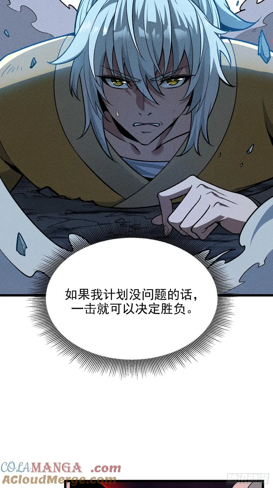 别吵，我在寻找时机12