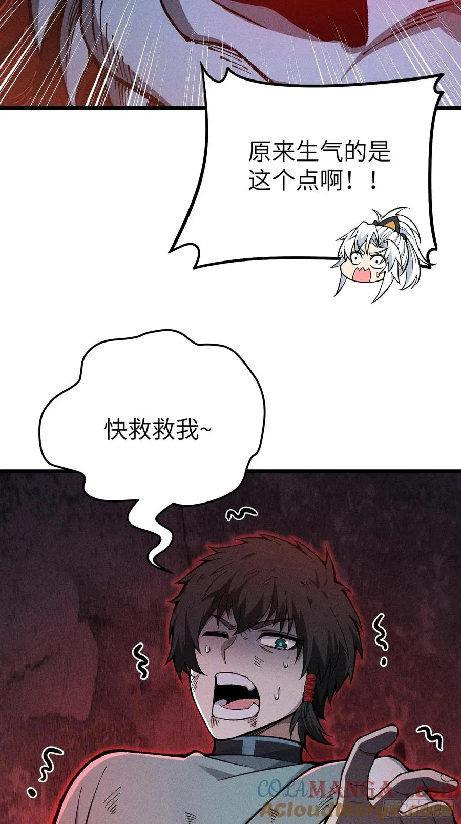 这就让你生不如死！21