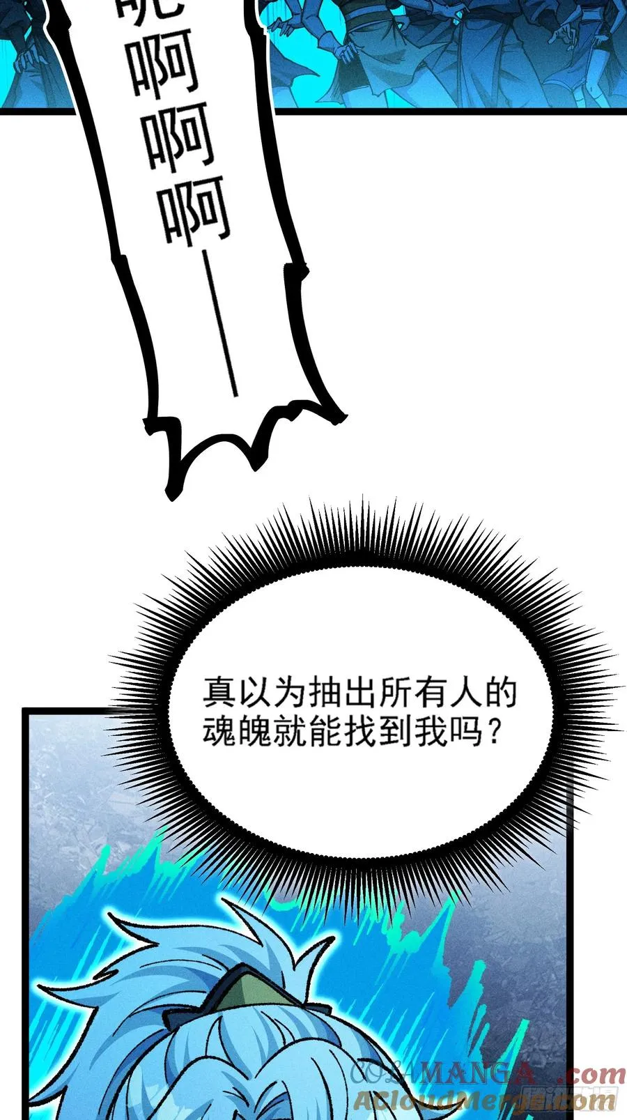 六道冥轮！60