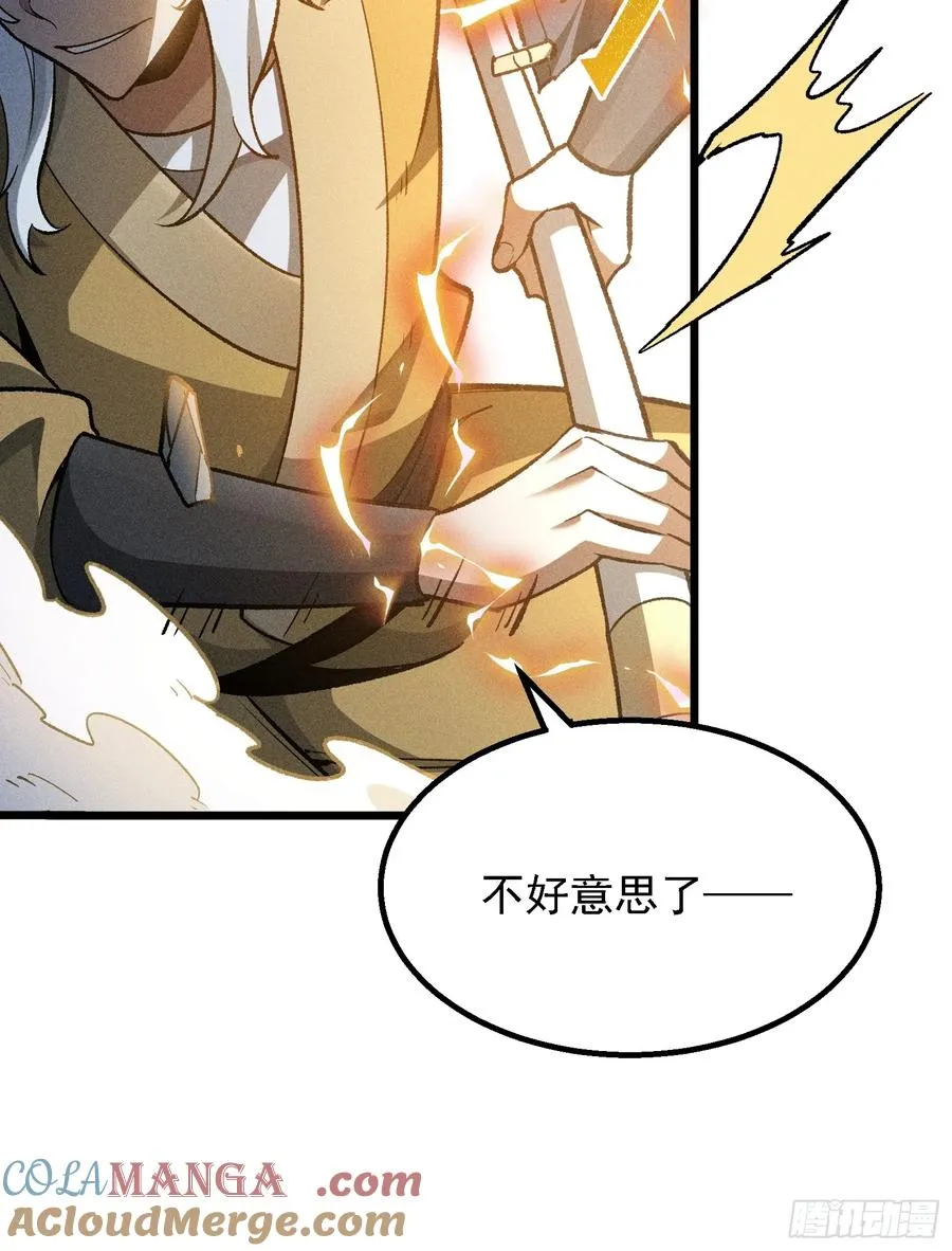 恩公不是活畜生！15