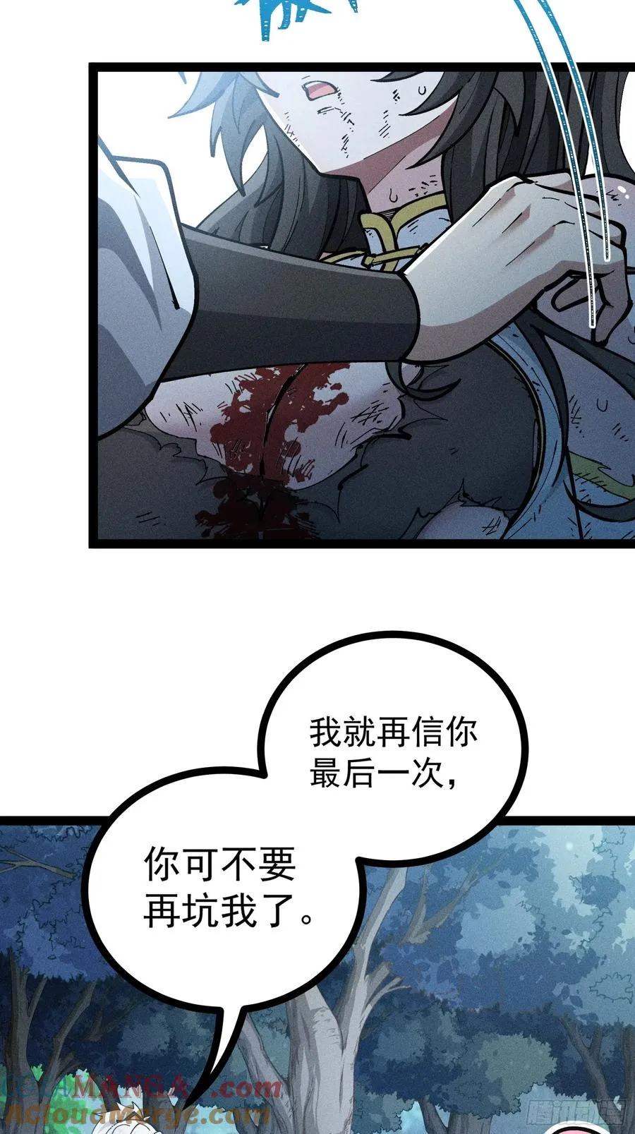 我去地府搬救兵9