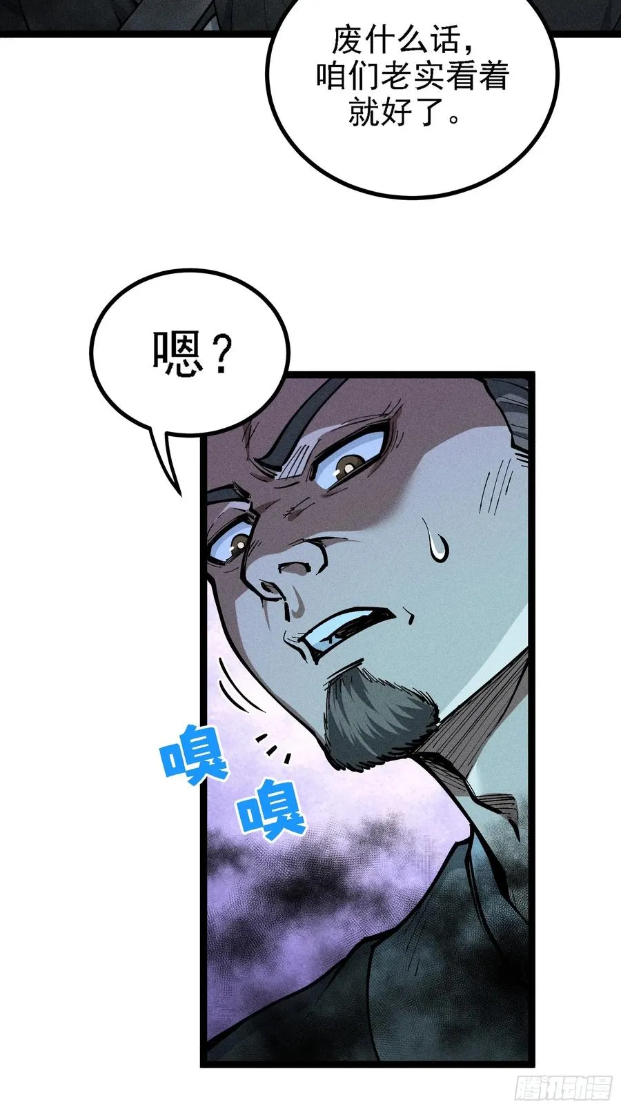 异变5