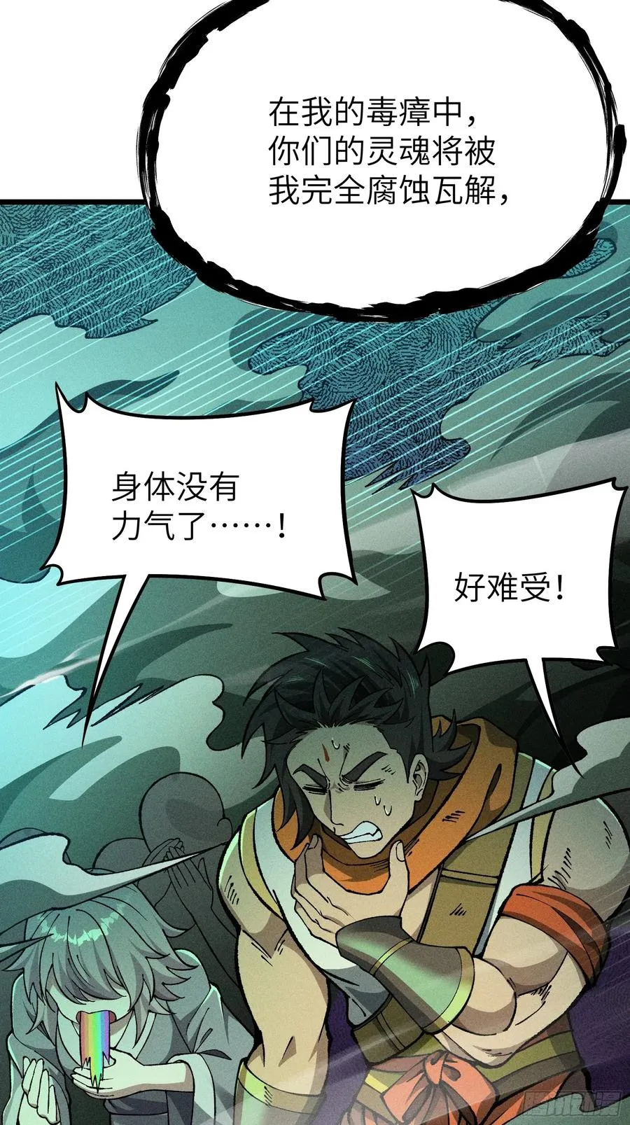 这就让你生不如死！29
