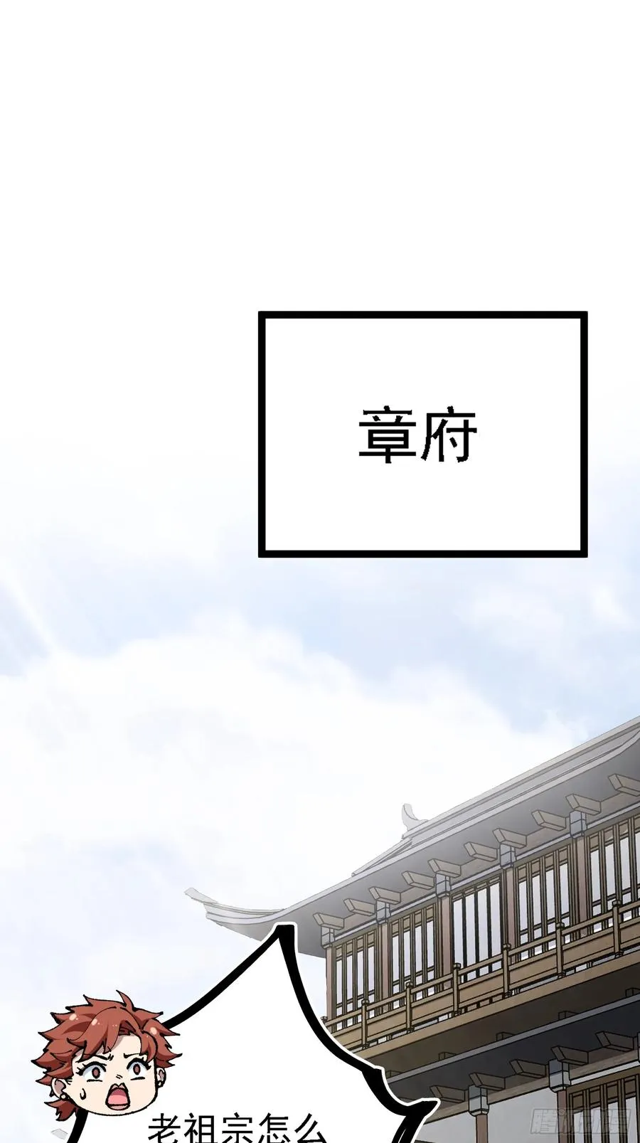 你们的老祖宗回来啦！47