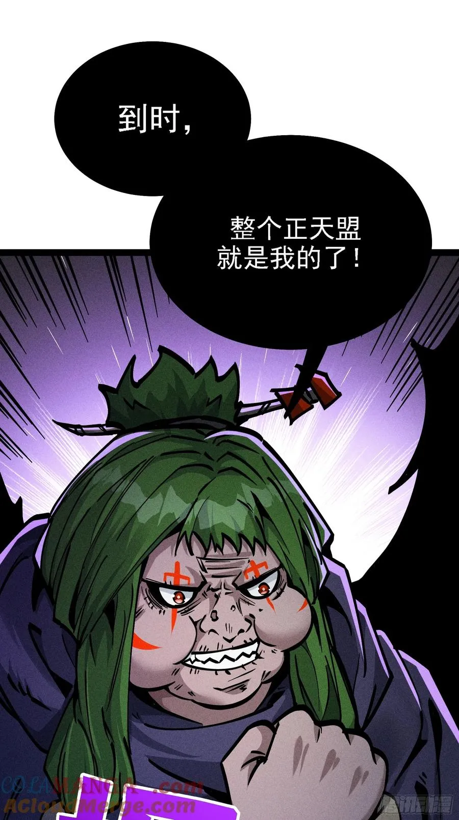 魔树之上45