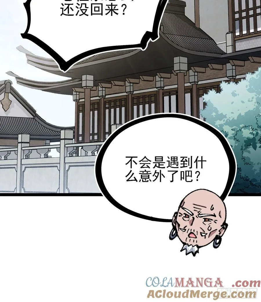 你们的老祖宗回来啦！48
