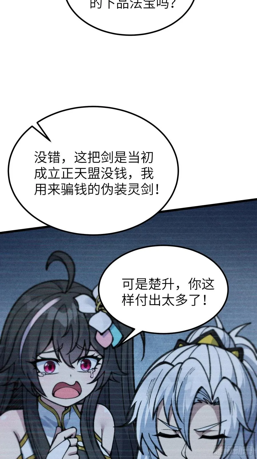 她这是恨死为师了啊！13