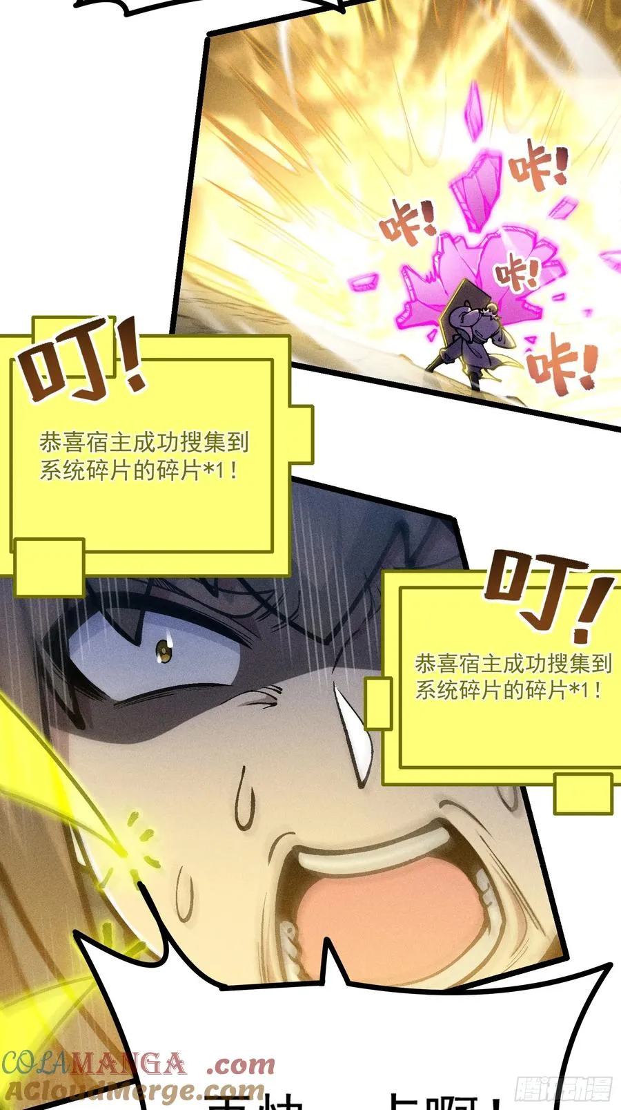 道冥子归来？66