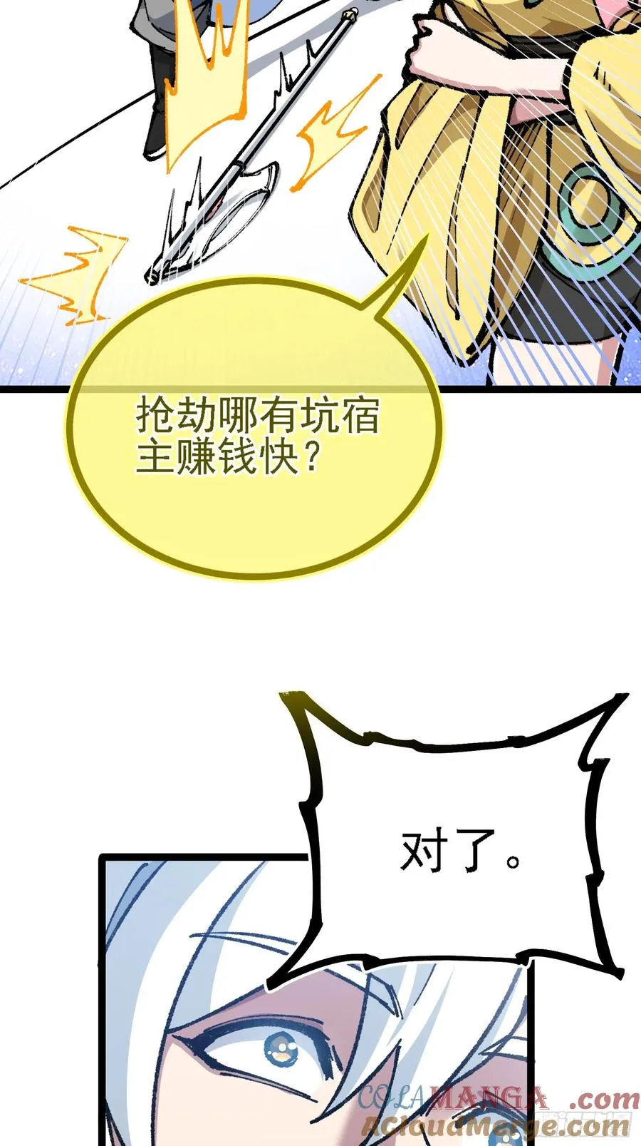 你们的老祖宗回来啦！39