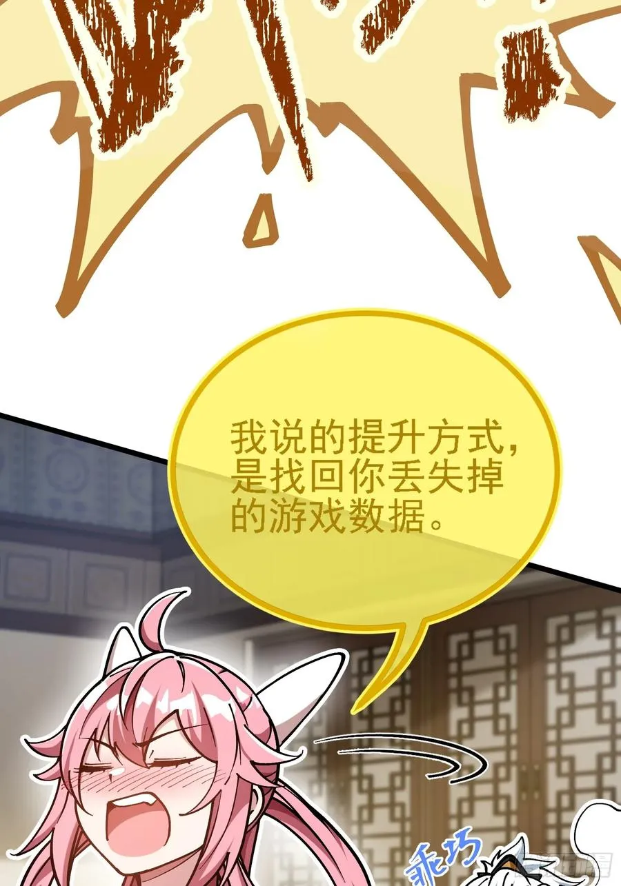 二周目，不打也得打！29
