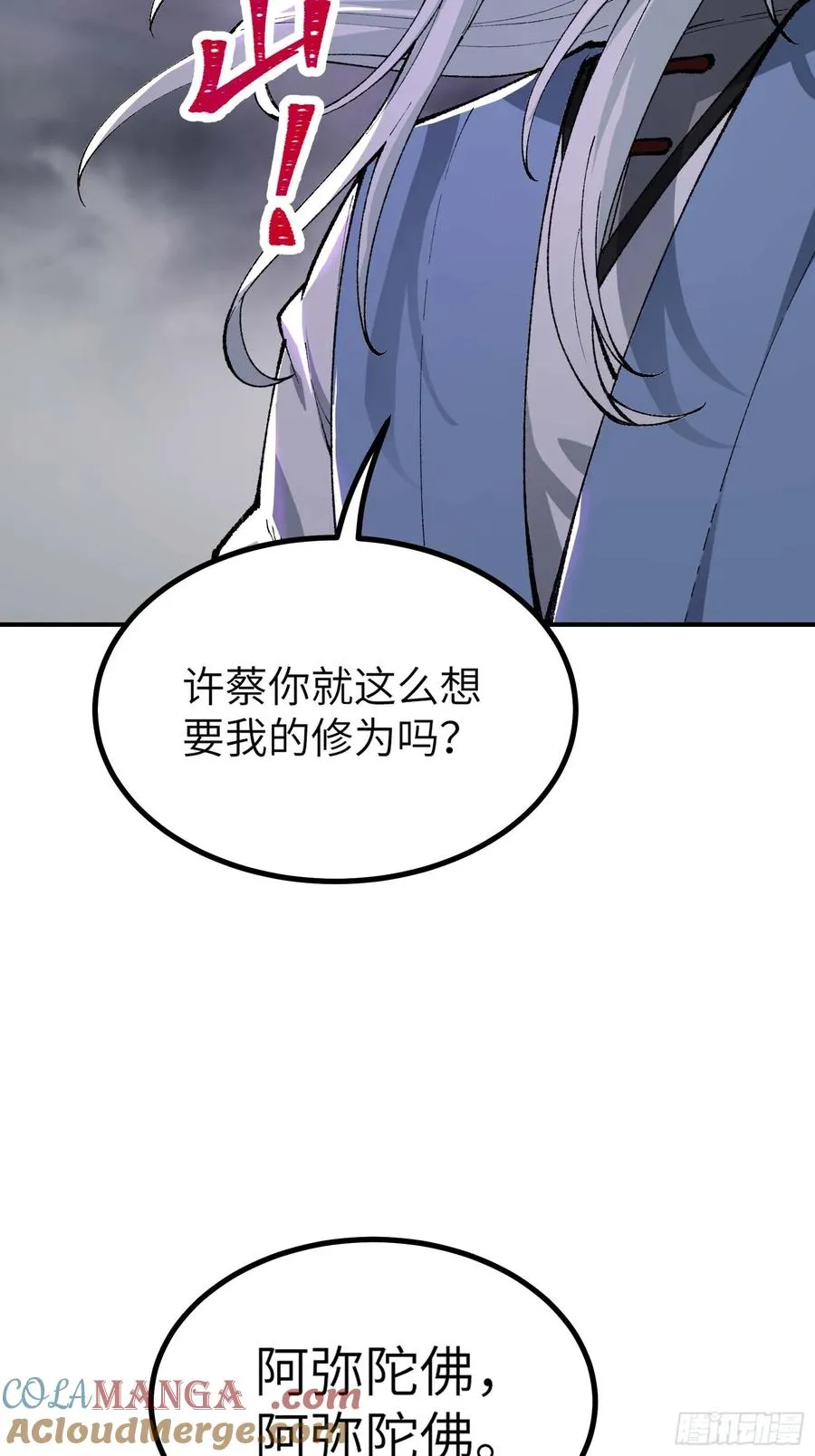 徒弟们想要围杀我！40