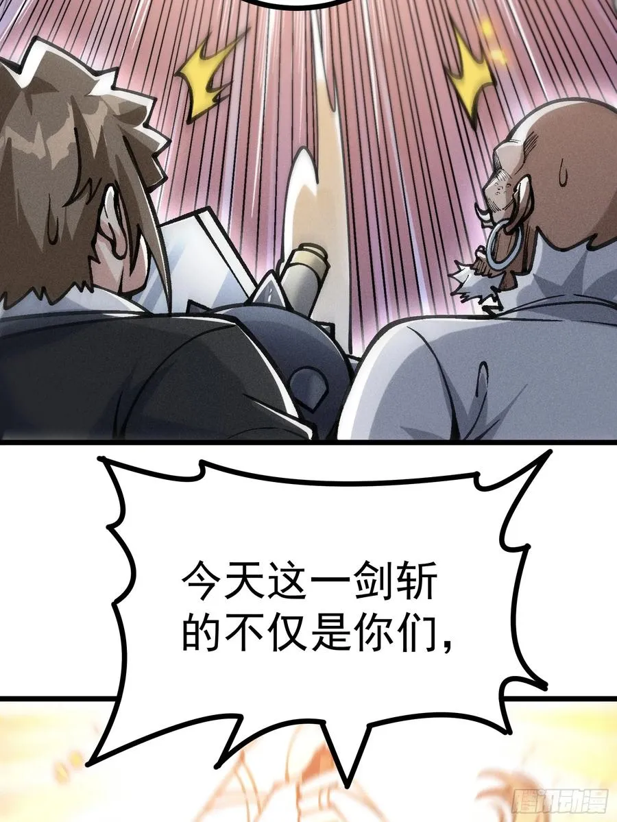 道冥子归来？50