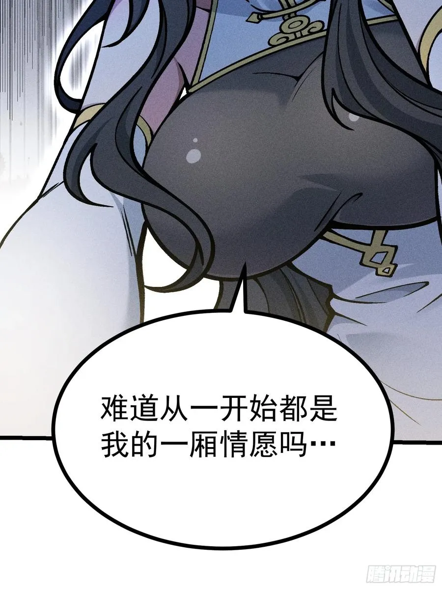 道冥子归来？22