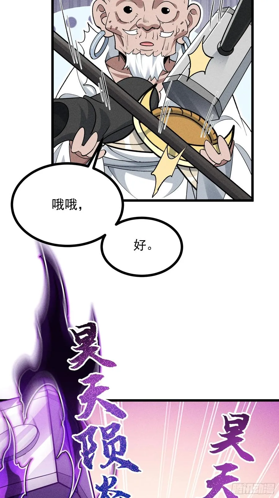 要被识破了？！49