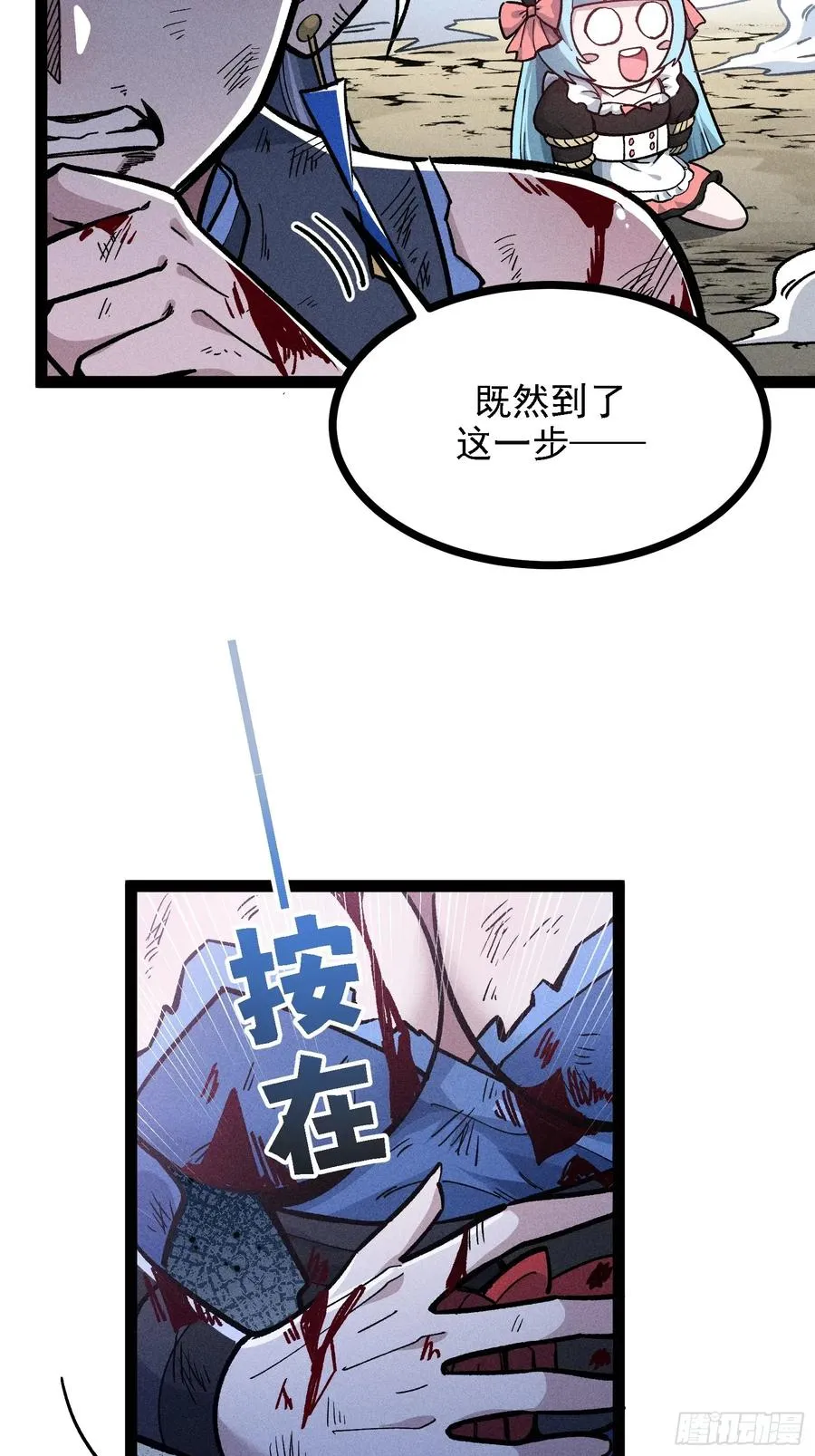 老毕登可真耐造59