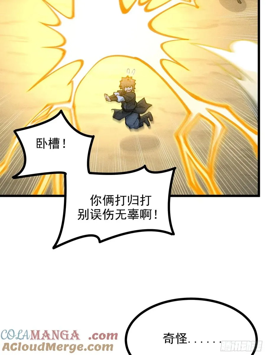 你到底是谁？！27
