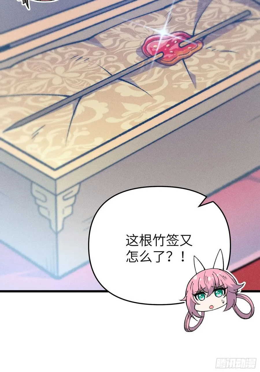 她这是恨死为师了啊！20