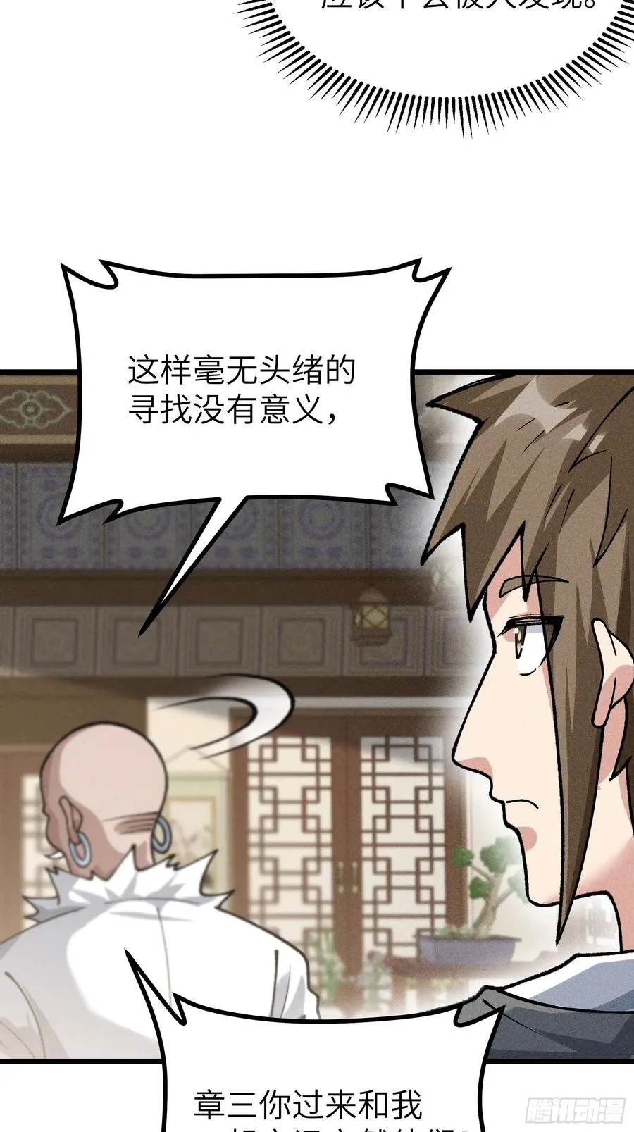 审讯大师姐31