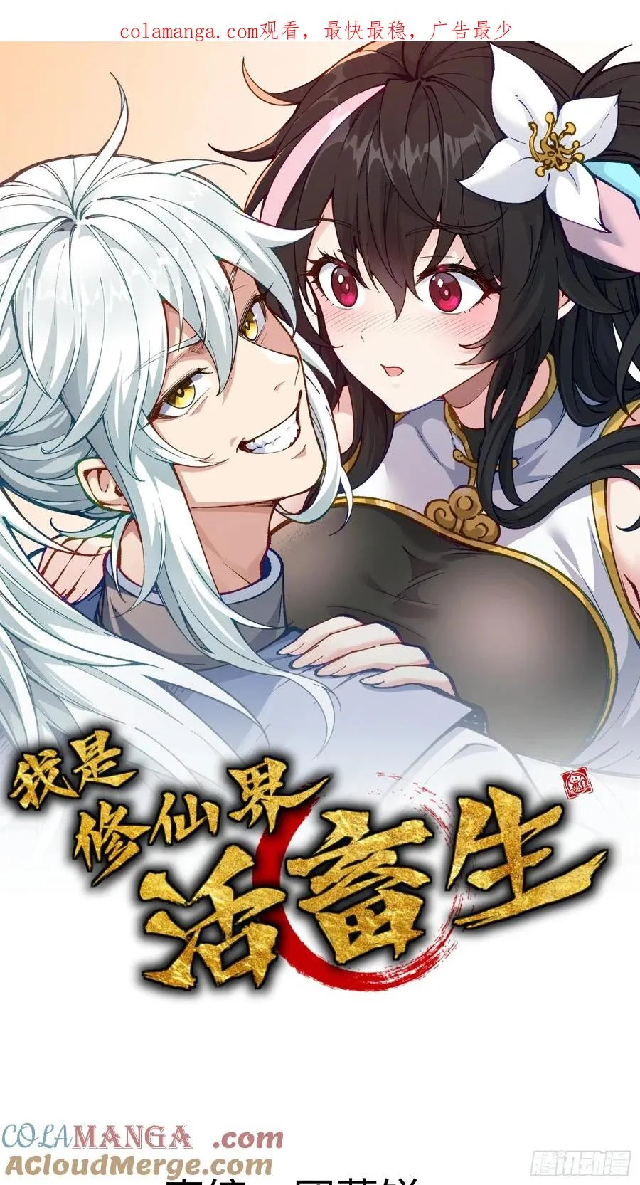 道冥子傀儡0