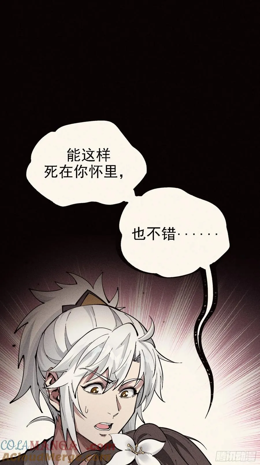今日你必死！45