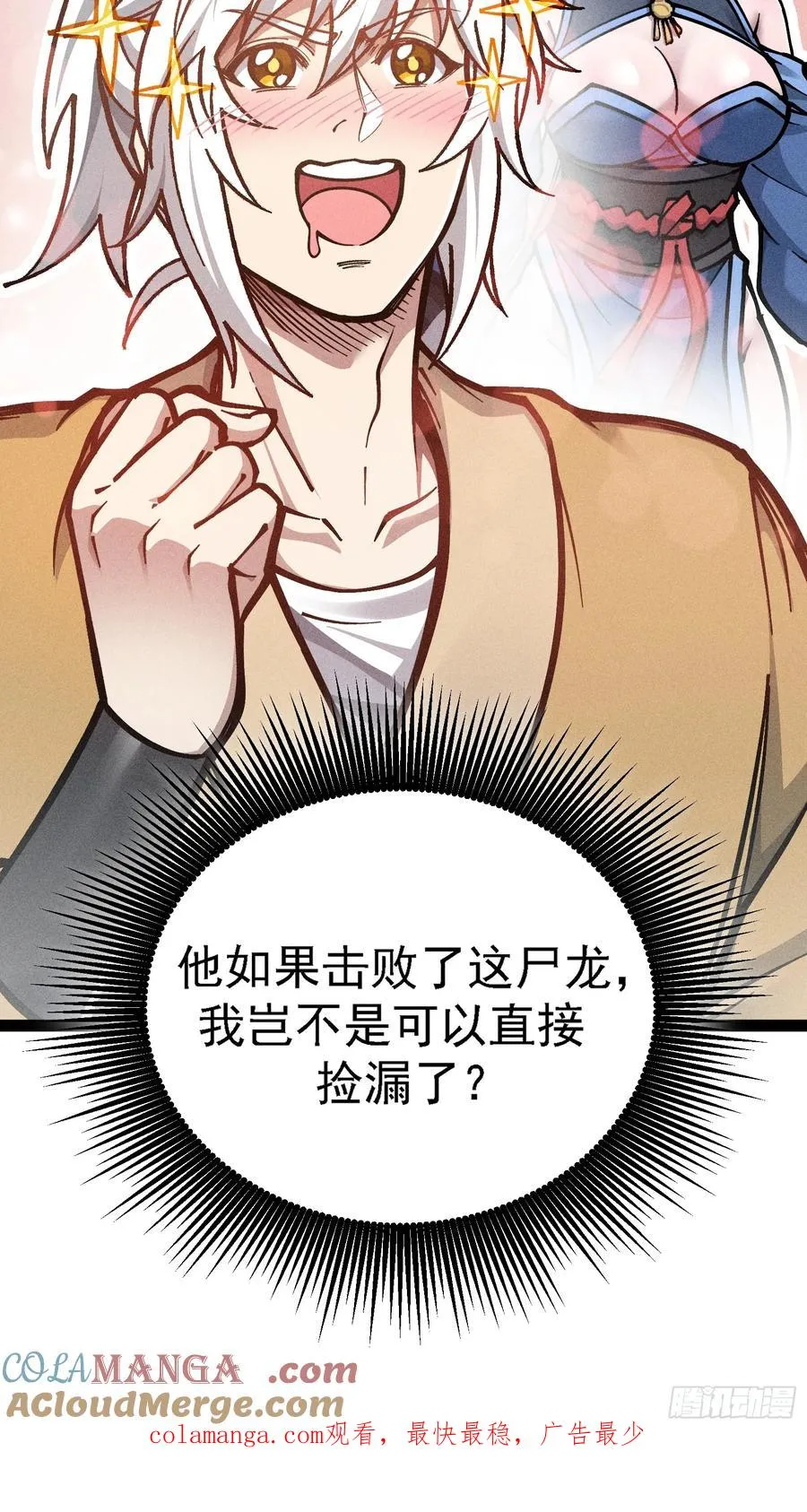 我？万恶之源？60