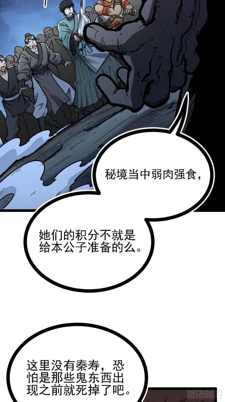 十恶不赦的活畜生！20