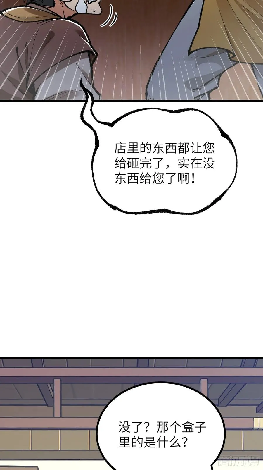 镇店之宝？拿来吧你！4