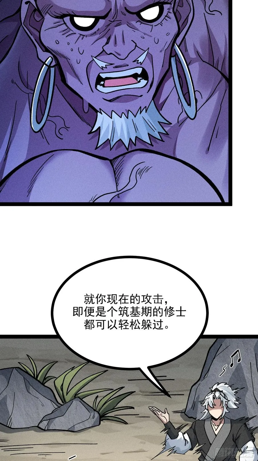 今日你必死！26