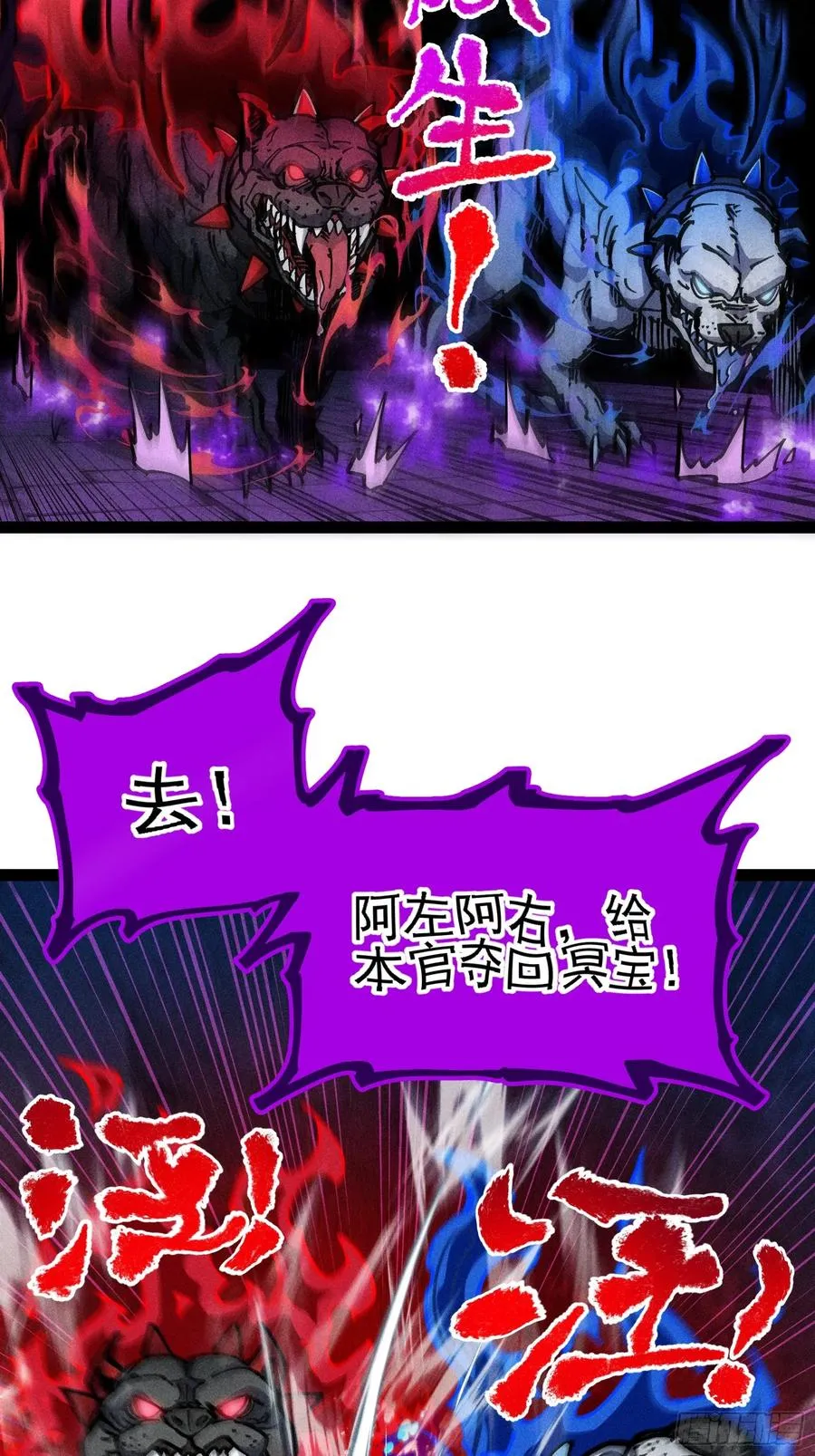 活畜生，人称酆都大帝25