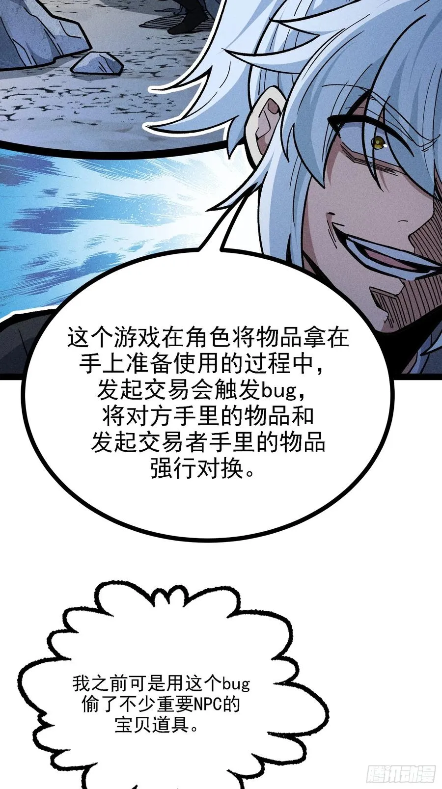 今日你必死！19