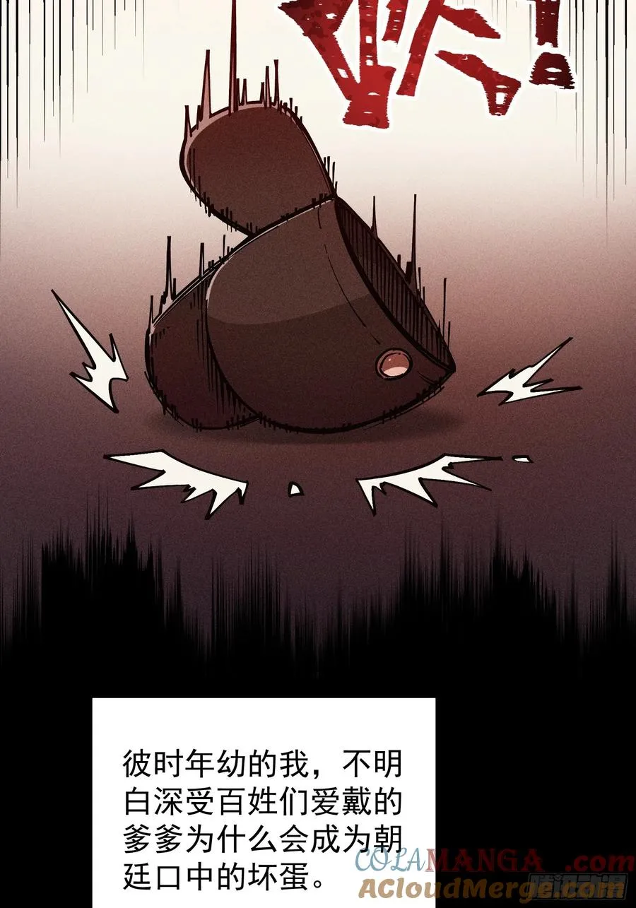 道冥子傀儡6