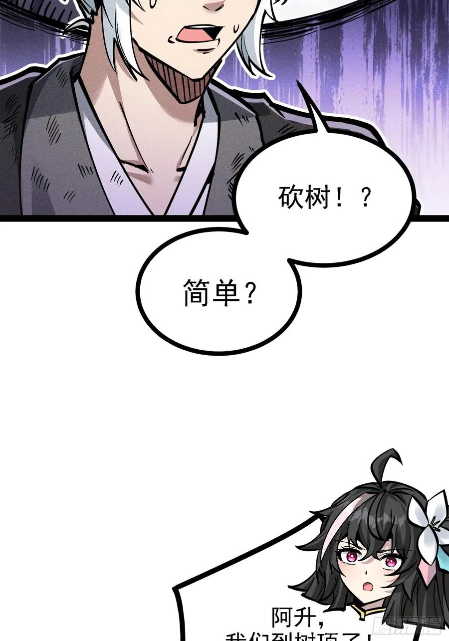 魔树之上40