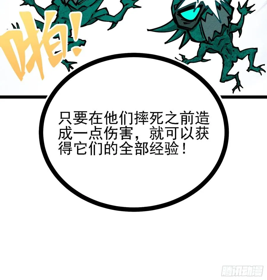 道冥子，取你狗命！50