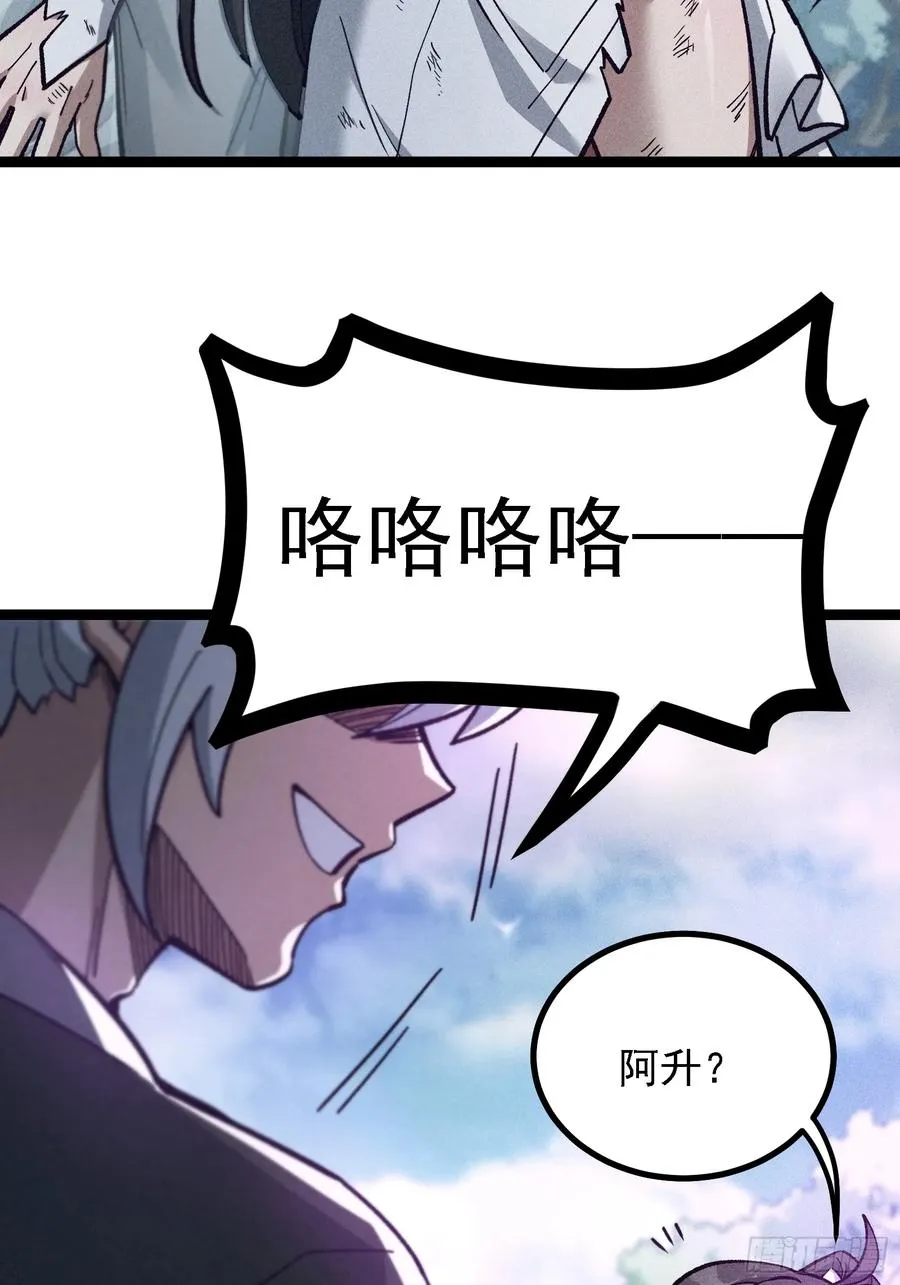 老祖炼药，家主试水59