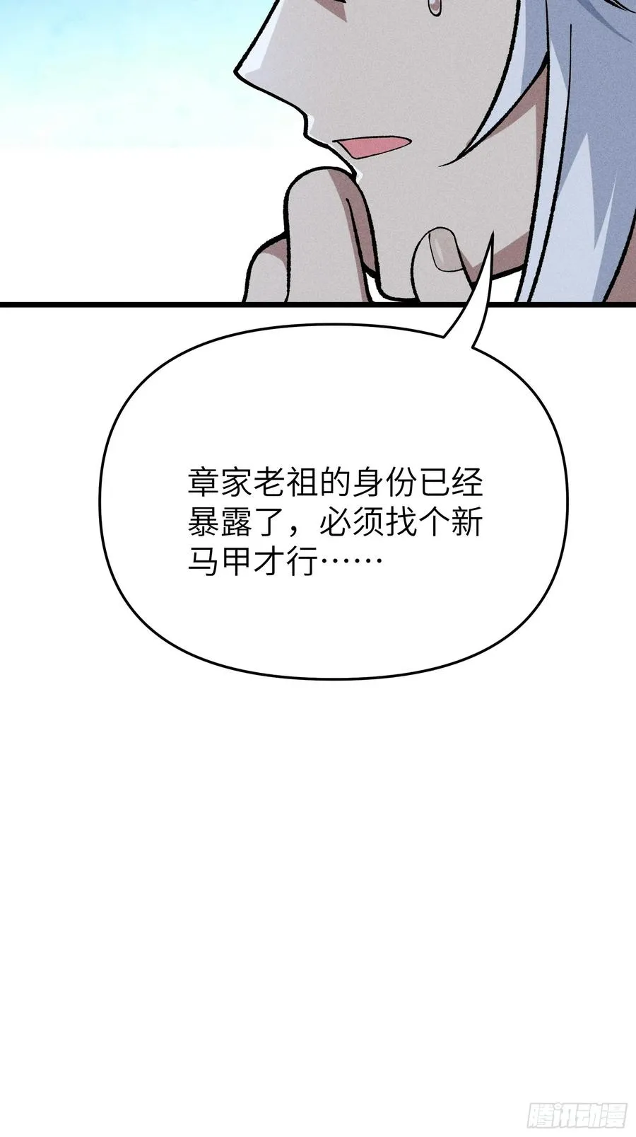 审讯大师姐16