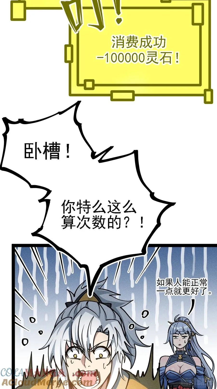 活畜生，人称酆都大帝33