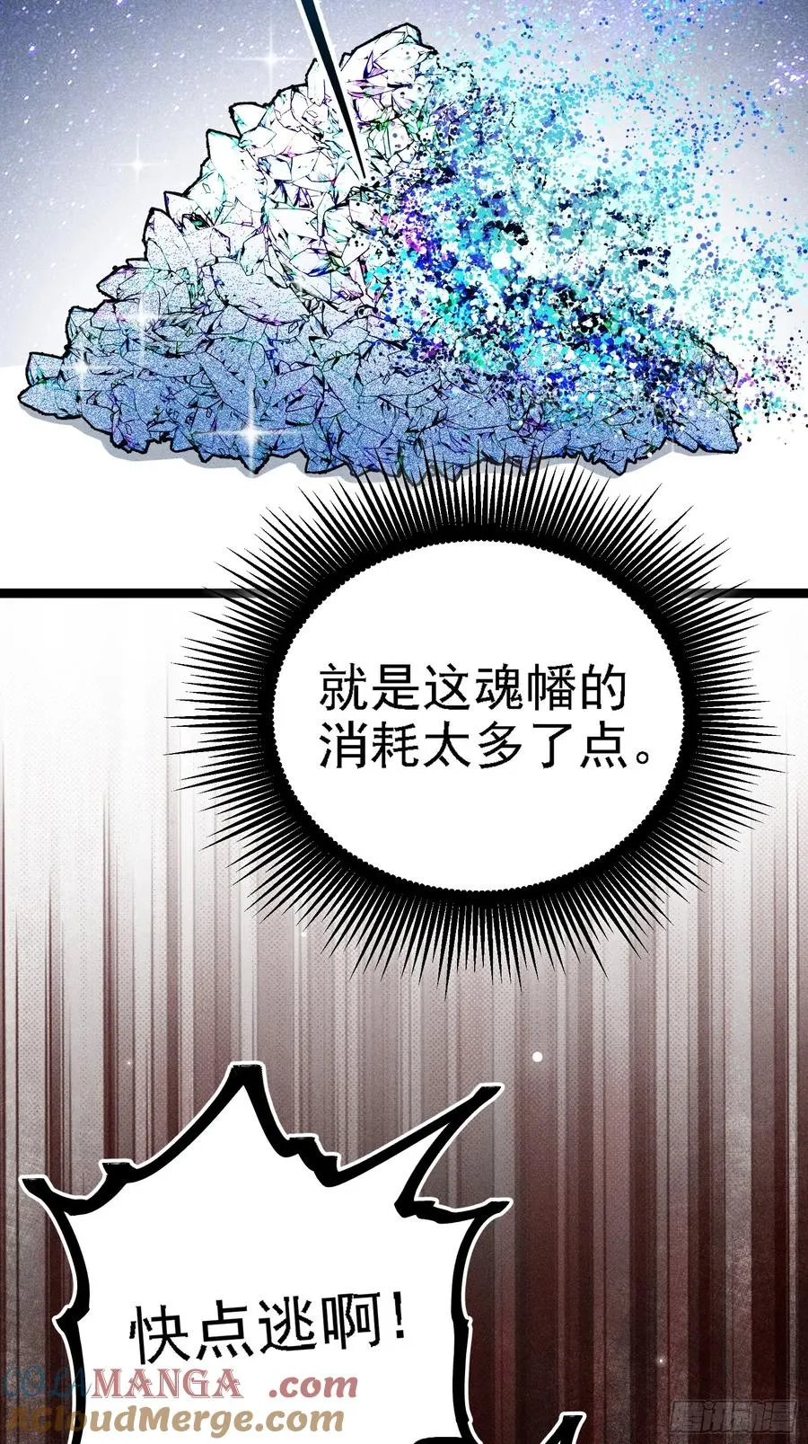 六道冥轮！21