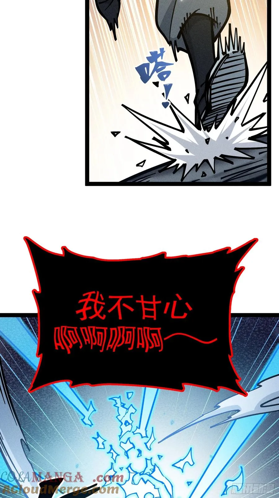 恩公不是活畜生！18