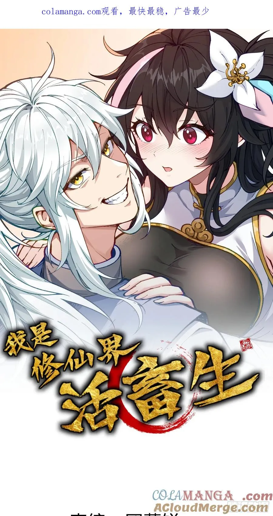 大师姐的要挟0