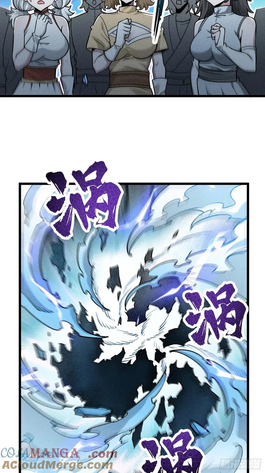 恩公不是活畜生！24