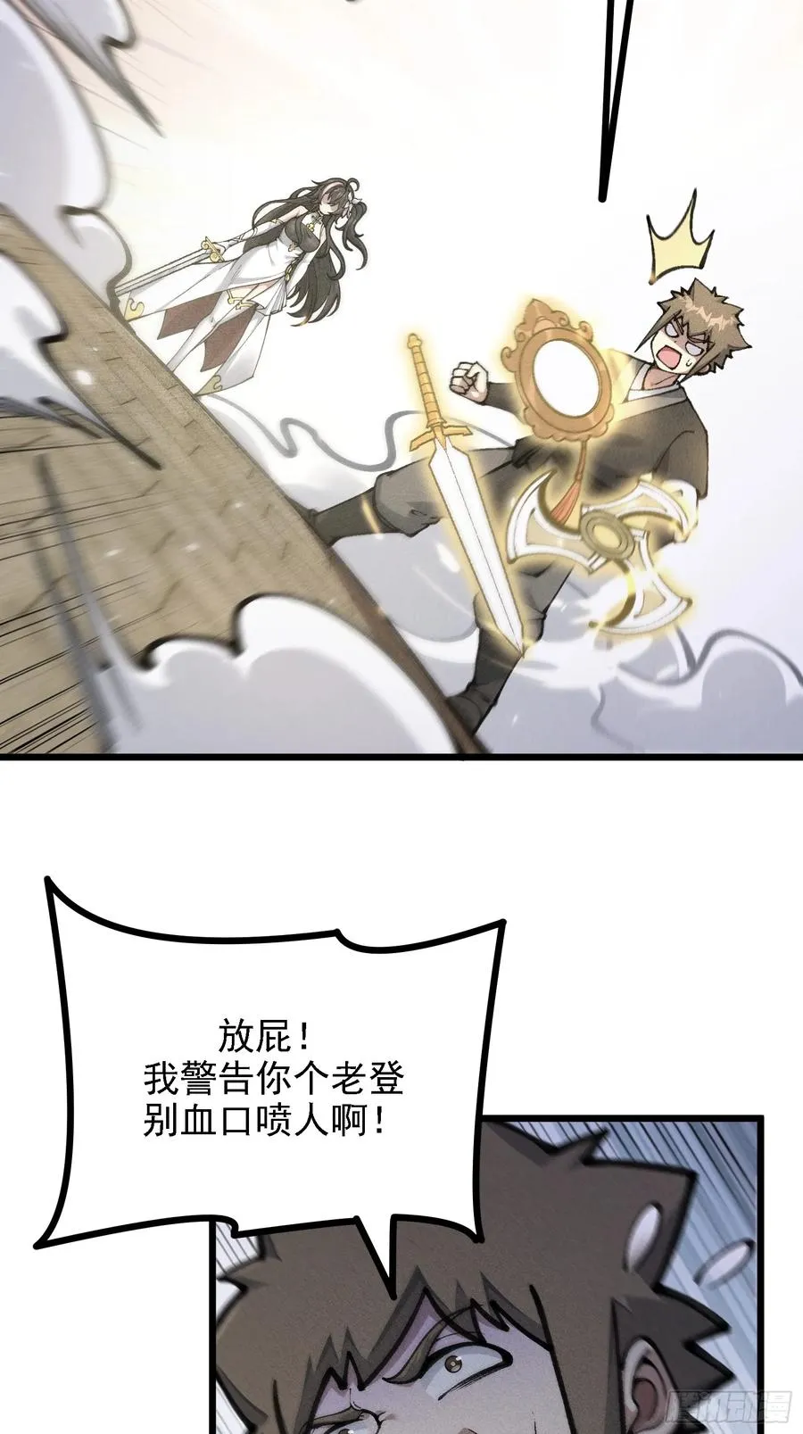 要被识破了？！32
