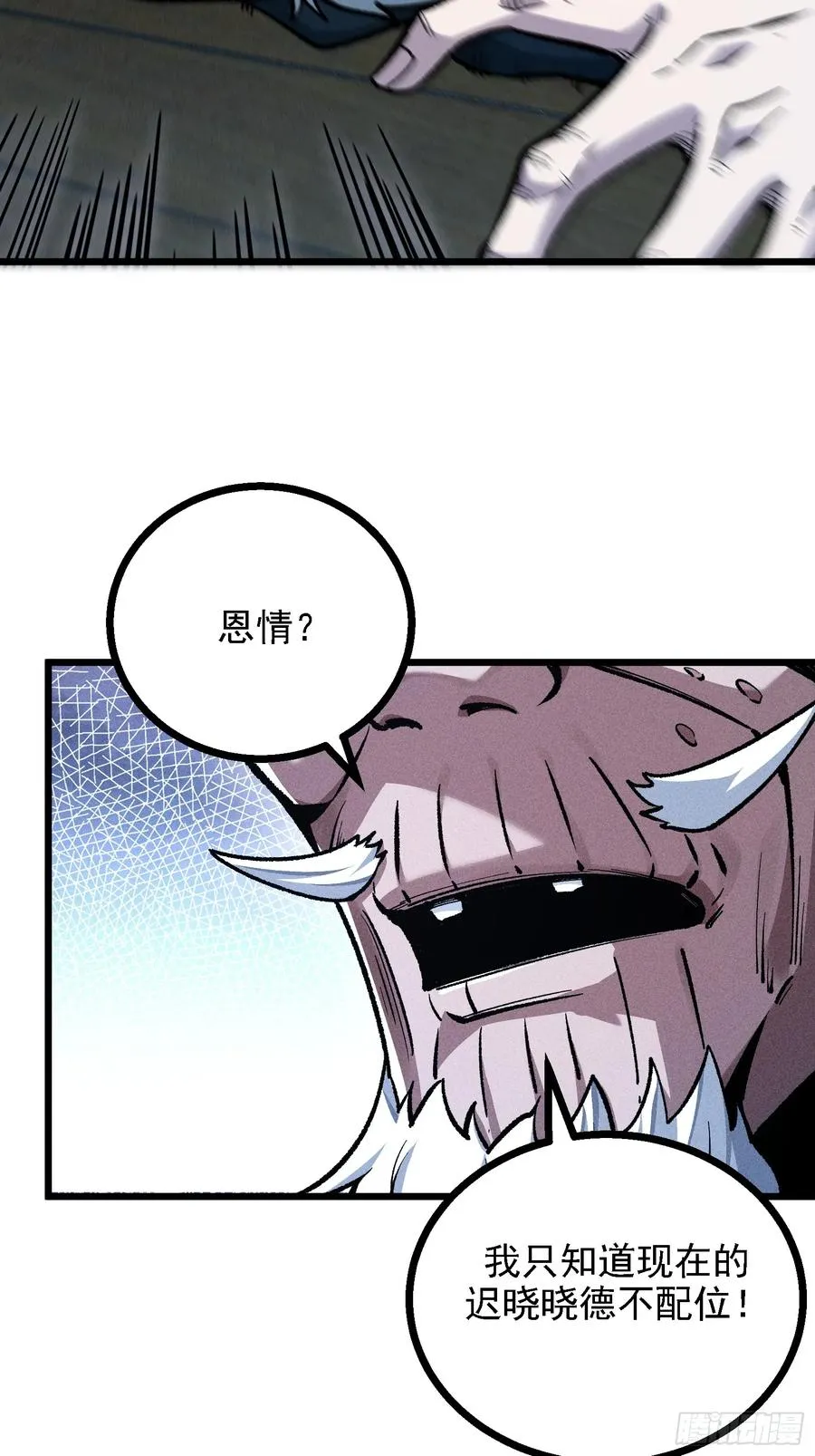 反叛正天盟20