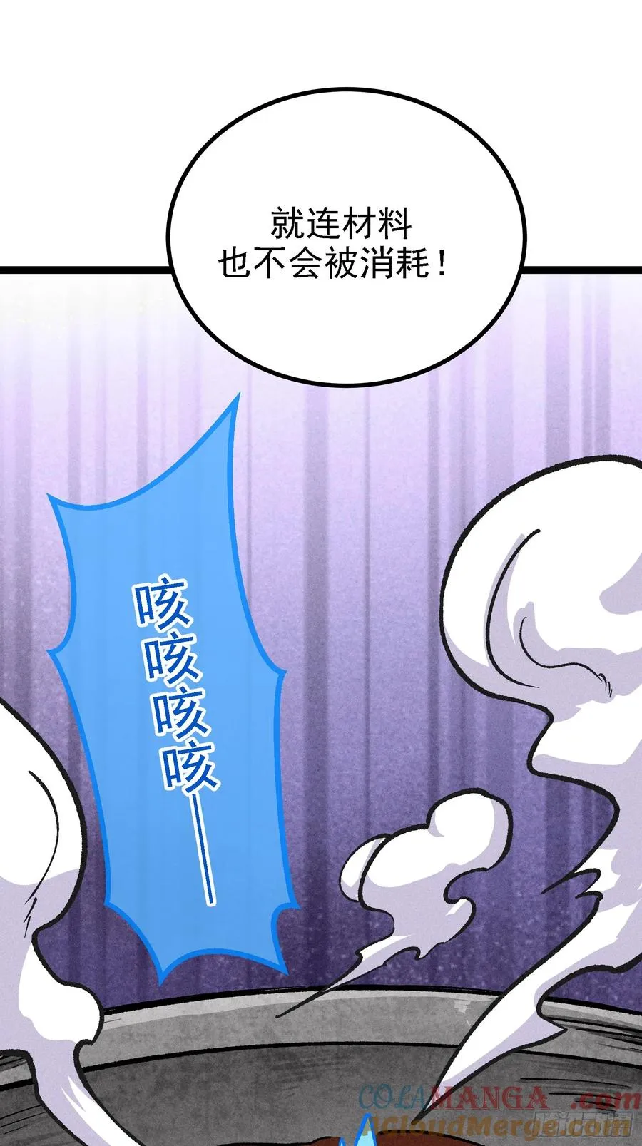 老祖炼药，家主试水9