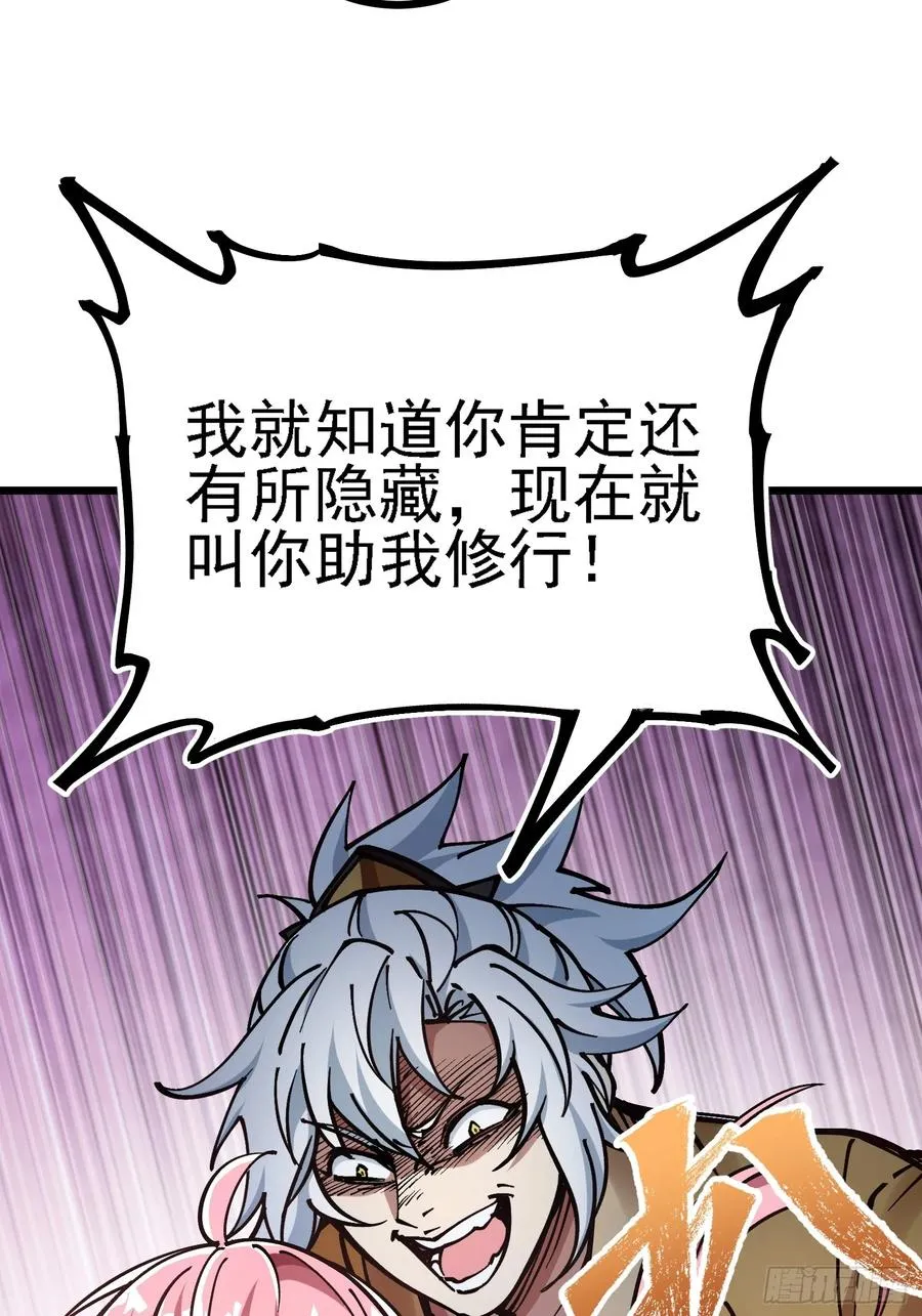 二周目，不打也得打！26