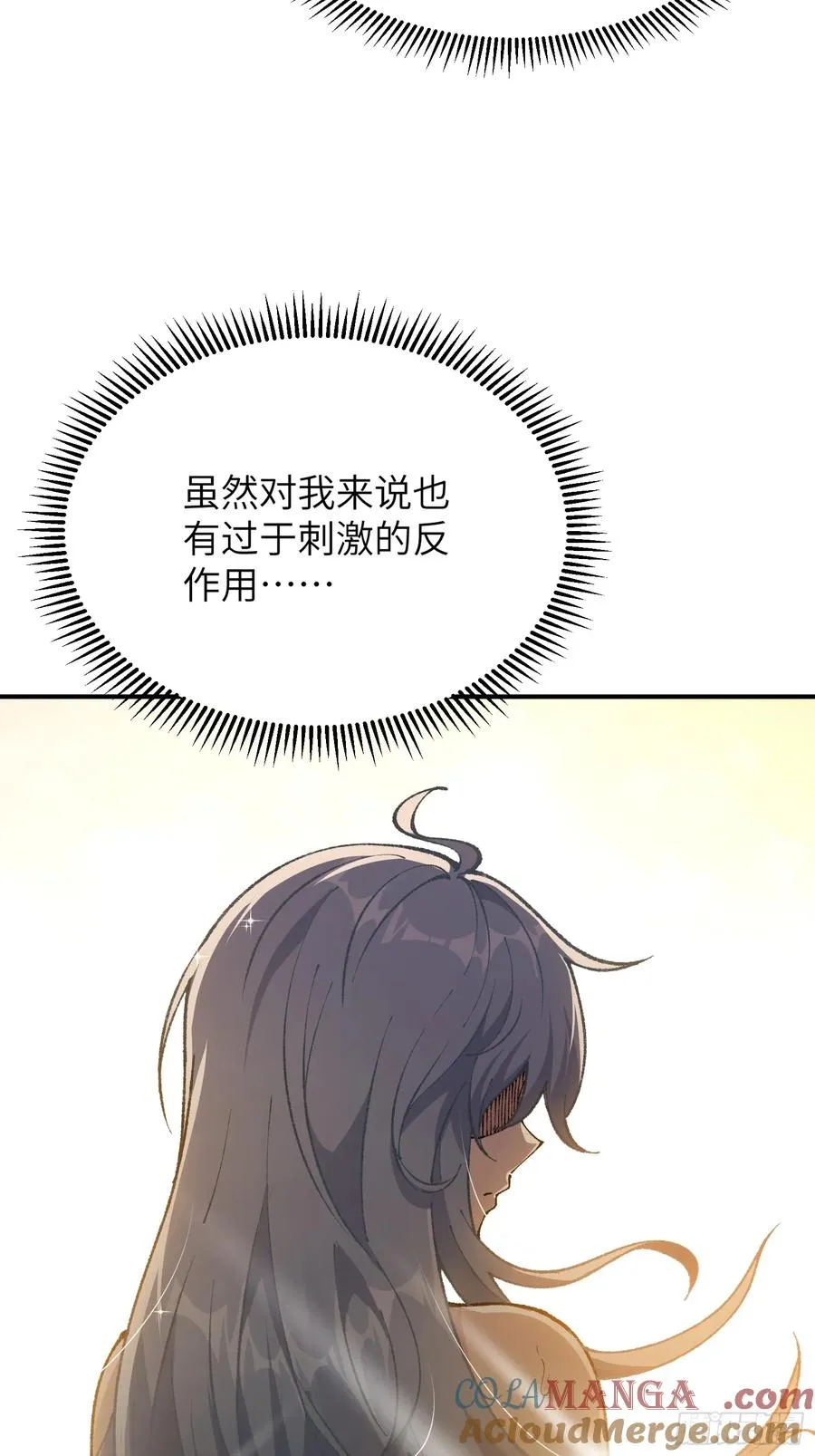大师姐的要挟24
