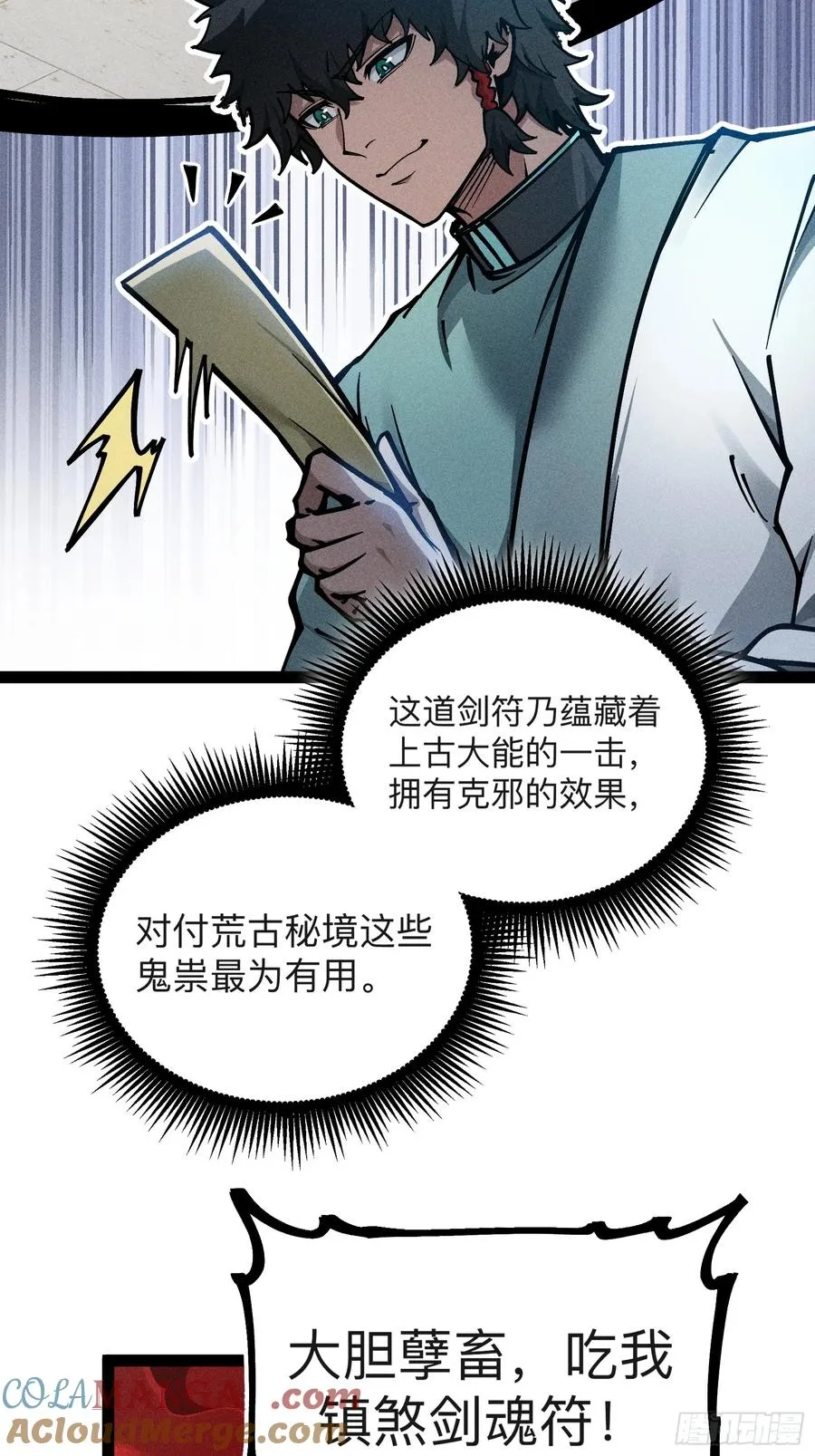 我？万恶之源？54