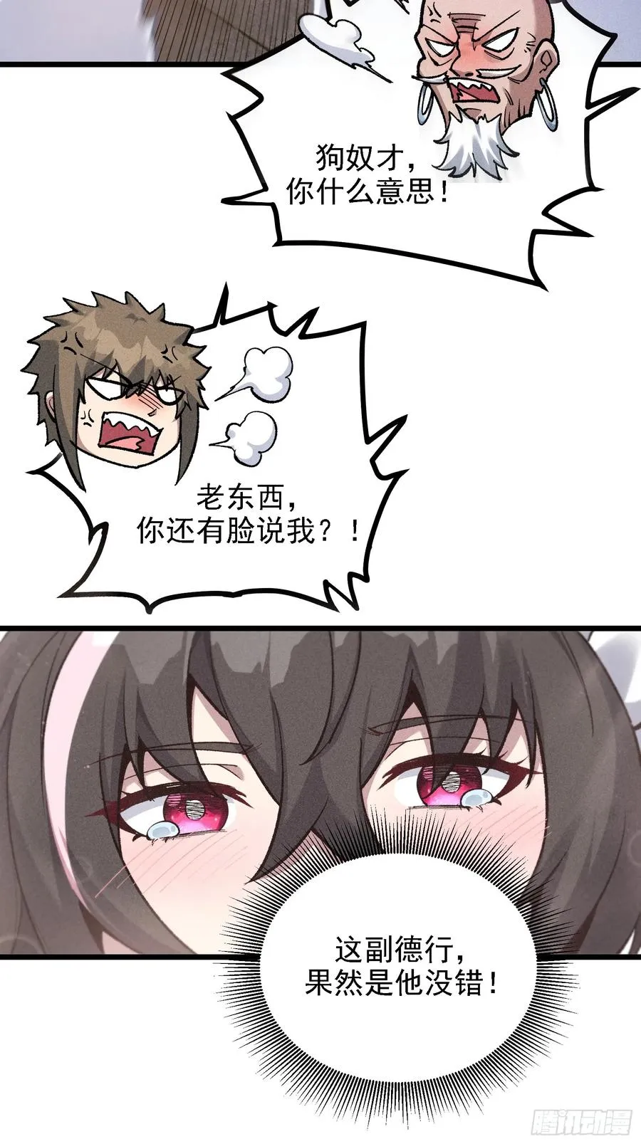 要被识破了？！8