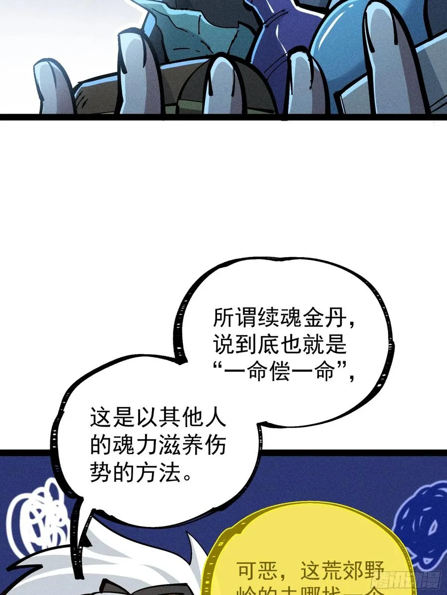 我去地府搬救兵22