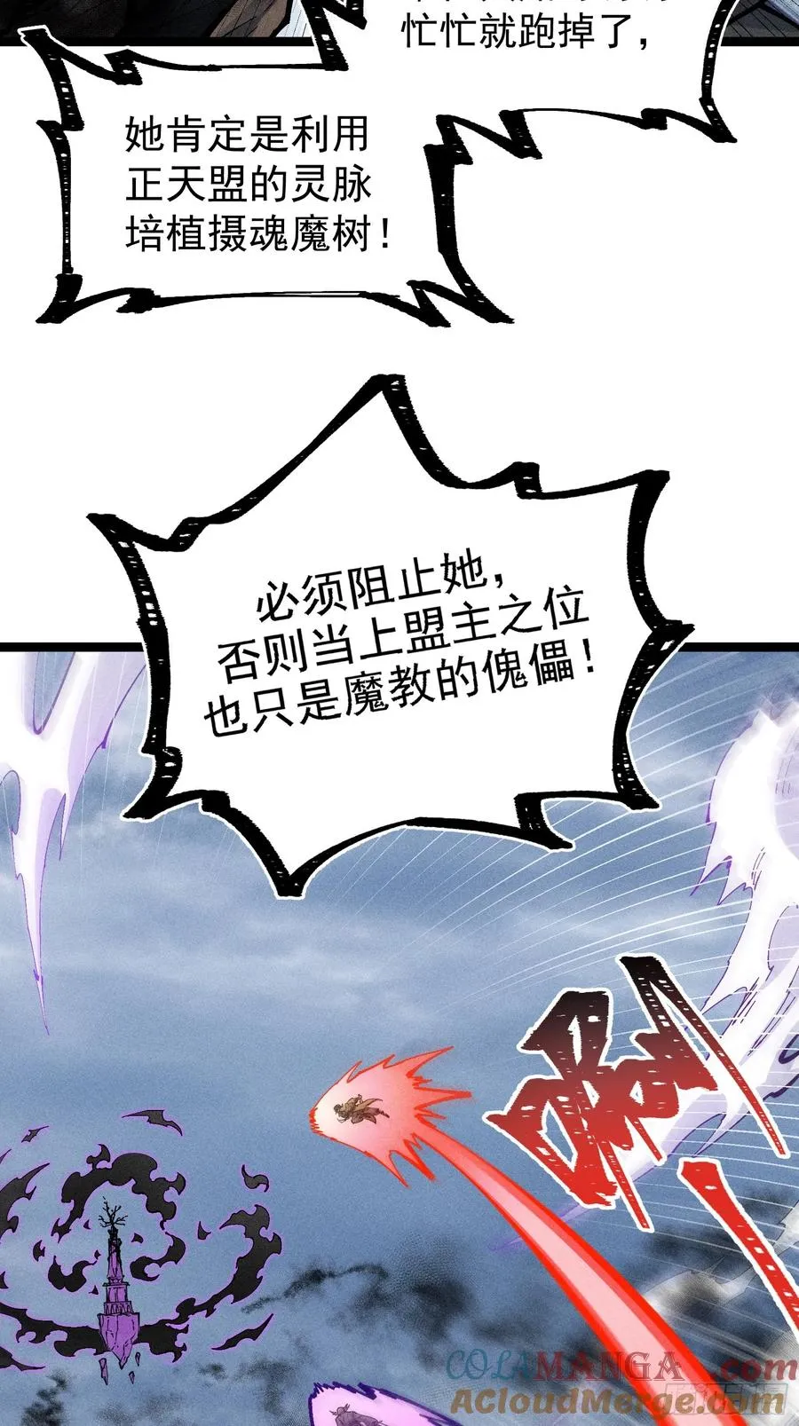 异变12