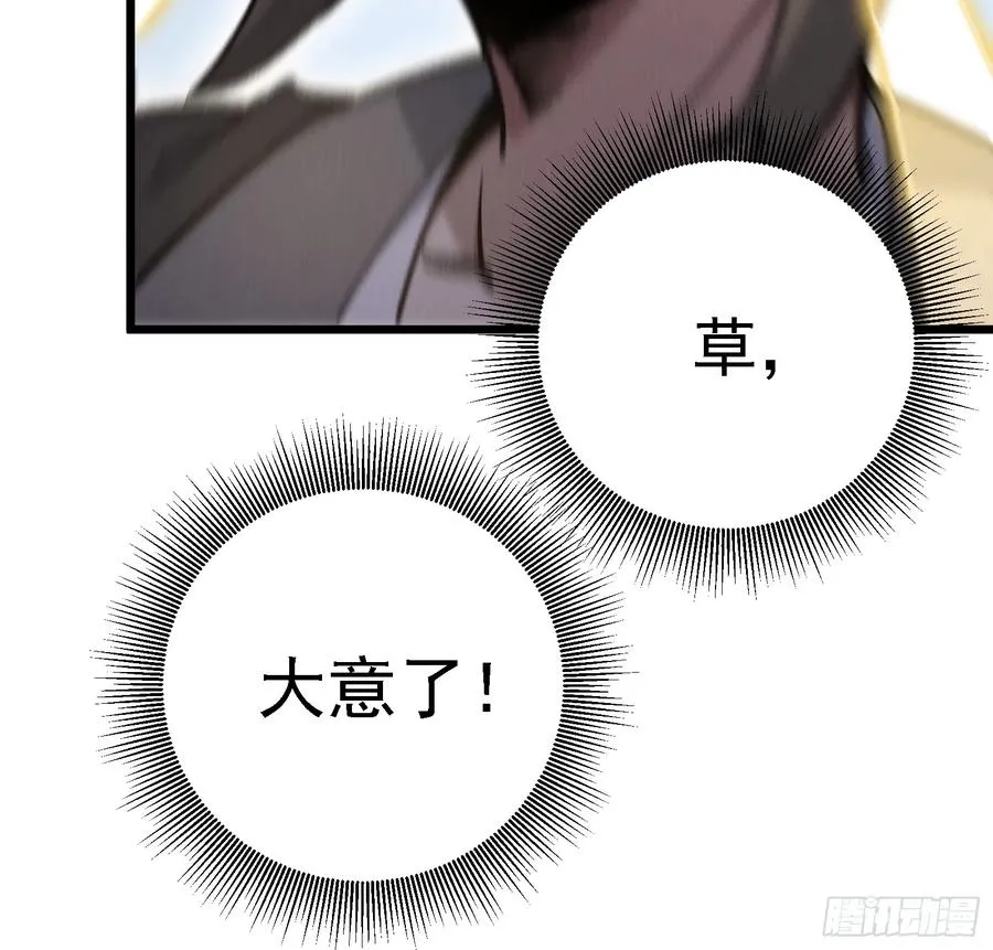 要被识破了？！59